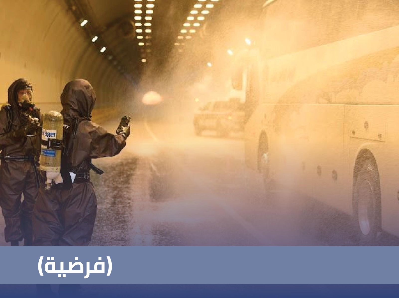 *الدفاع المدني ينفذ فرضية حريق بالعاصمة المقدسة*
