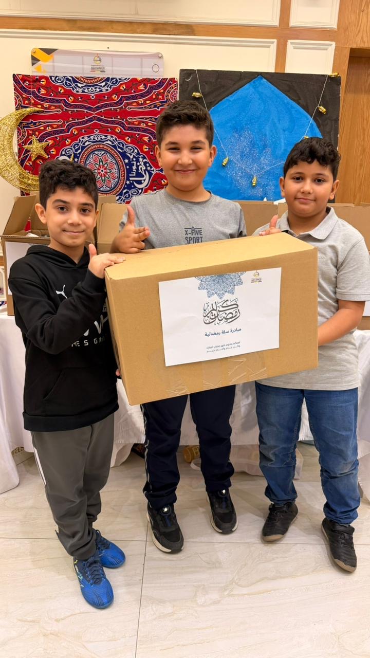 مدارس عالم التقدم” بالمنطقة الشرقية توزع السلال الرمضانية.. وتُشرك الطلاب في غرس قيم العطاء