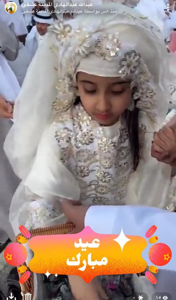 في العيد أفرح ودع الأحزان 