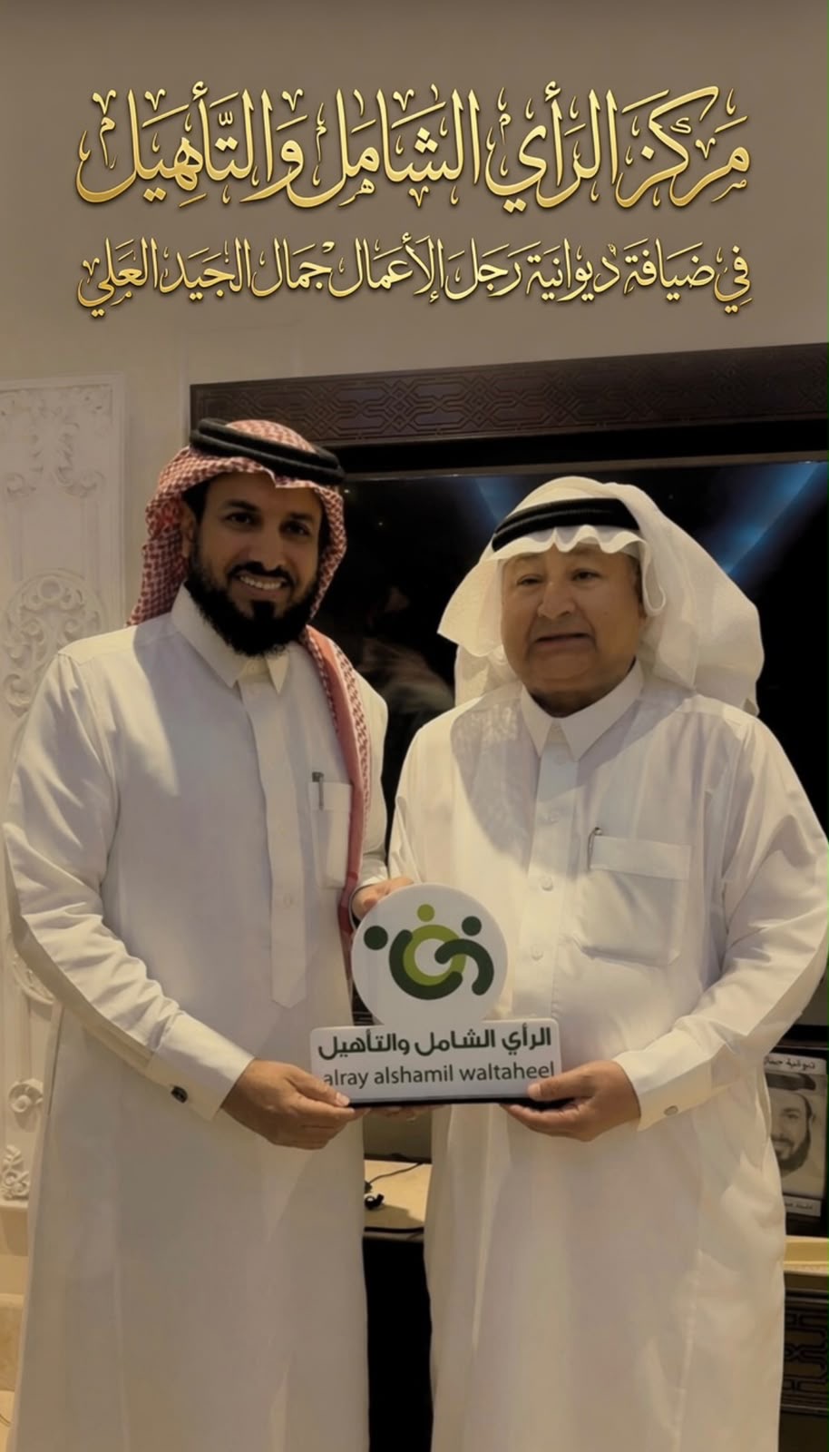 مركز الري الشامل في ضيافة ديوانية رجل الأعمال جمال بن عبدالمجيد العلي 