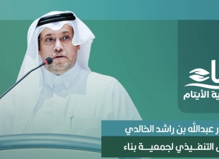 الإشادة الحكومية بالقطاع غير الربحي… مسؤولية تتجدد لصناعة الأثر