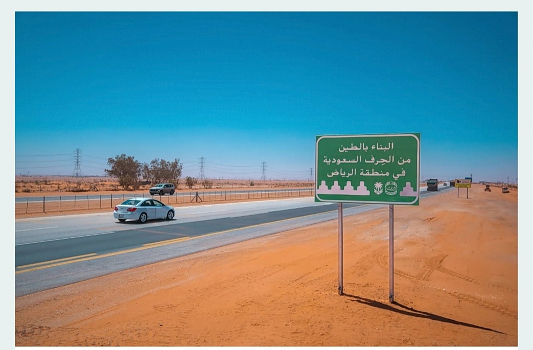 أطلاق مبادرة لوحات (ورث السعودية)على الطرق السريعة للتعريف بتراث المناطق. 