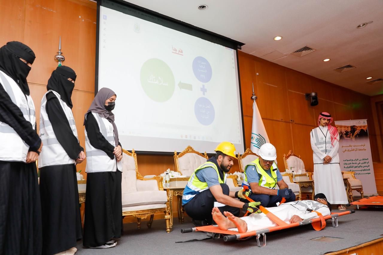 البرنامج التعريفي والتأهيلي للمتطوعين في جامعة أم القرى