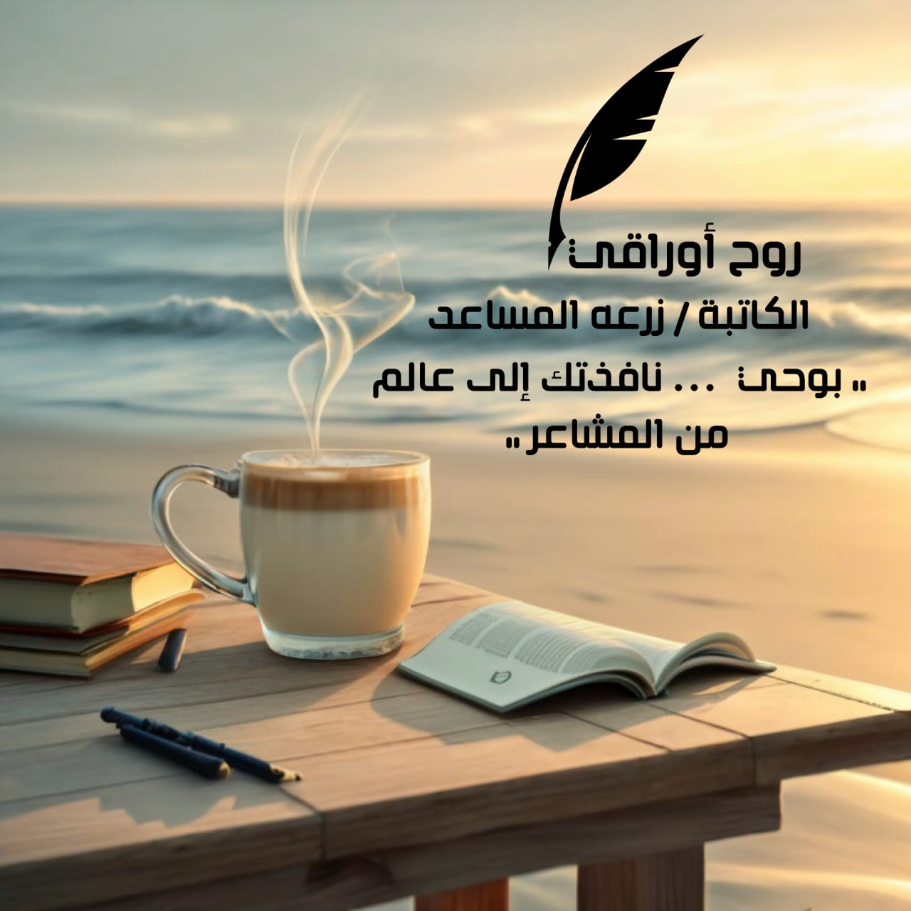 الحياةُ... أمنياتٌ بلا أمنيات .