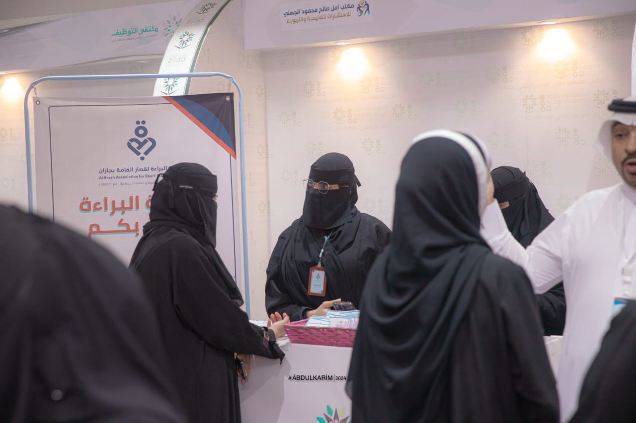 تحت شعار (لست لوحدك ...نحن معك) فـــرع وزارة الرياضة بجازان ينظم احتفالا بذوي الإعاقة بالمنطقة 