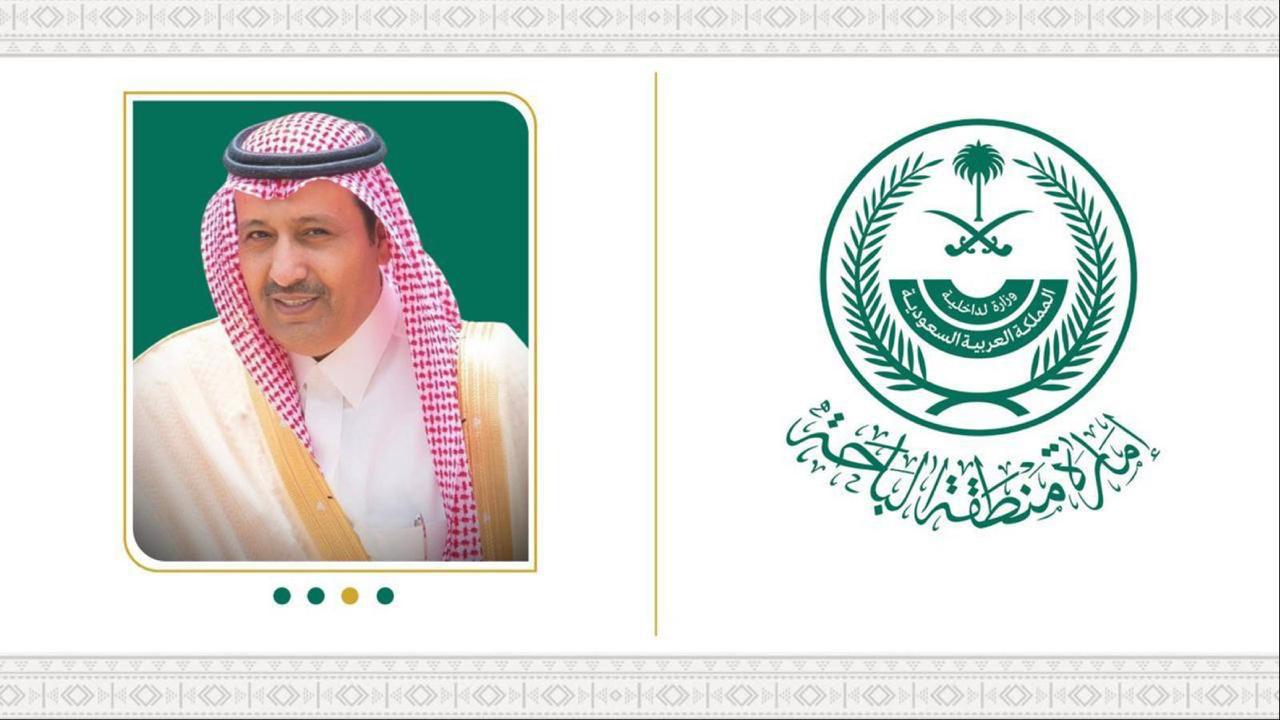  أمير الباحة يوجه بالاستعداد لعيد الفطر بفعاليات نوعية تُعزز الحراك السياحي والمجتمعي خلال ايام العيد*