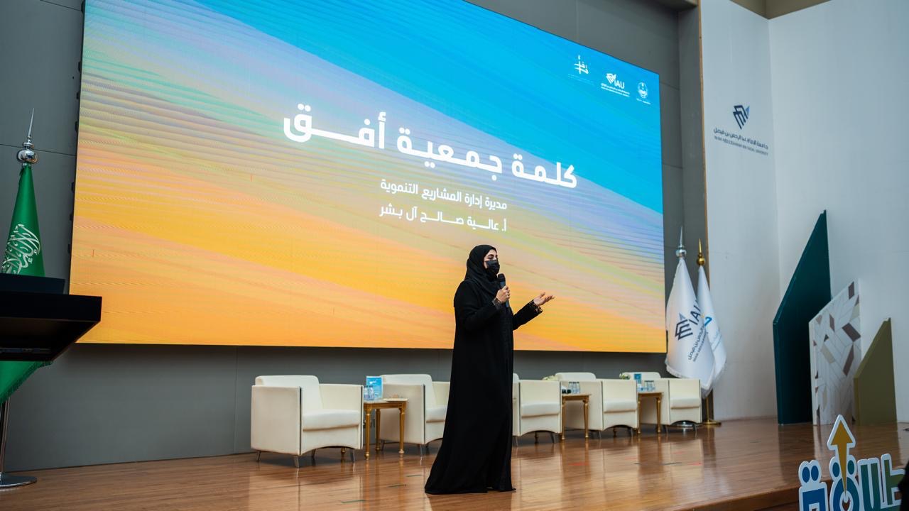 برعاية أمير المنطقة الشرقية  ملتقى 