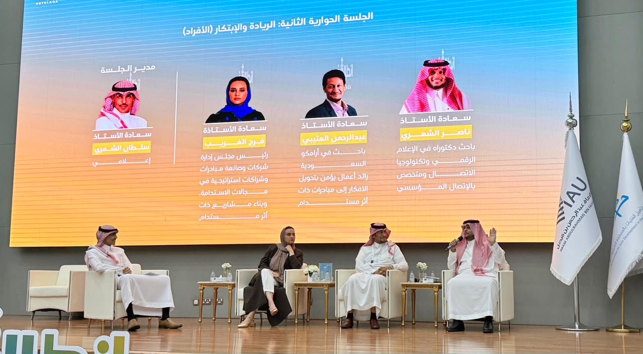 برعاية أمير المنطقة الشرقية  ملتقى 