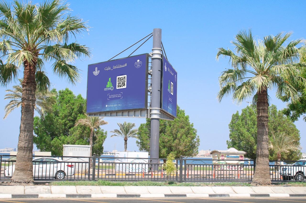 لافتات الدمام تدعم مبادرة أمانة الشرقية 