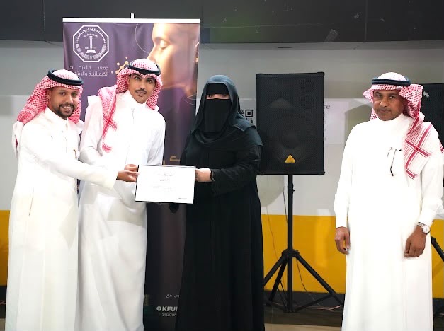 جمعية الأبحاث الكيميائية والابتكار تنظم فعالية «رحلة إلى عالم كيمياء البشرة» بجامعة الملك فهد