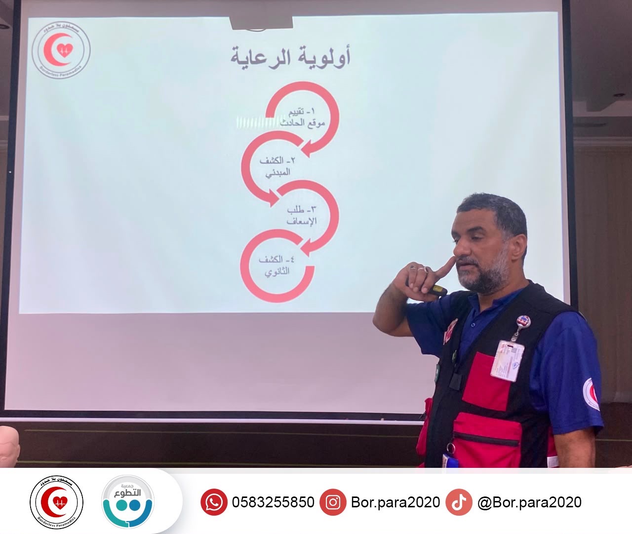 مهارة قد تنقذ حياة».. دورة الإسعافات الأولية تعزّز الجاهزية في أم الحمام