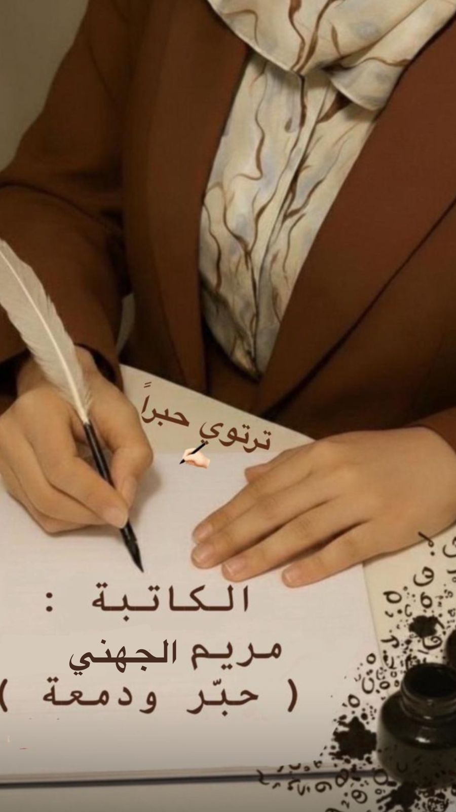 وجهٌ للناس… ووجهٌ للذاكرة .