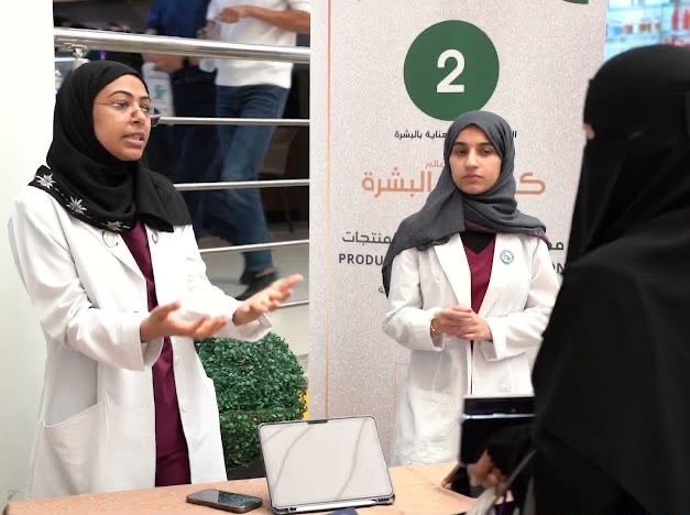 جمعية الأبحاث الكيميائية والابتكار تنظم فعالية «رحلة إلى عالم كيمياء البشرة» بجامعة الملك فهد