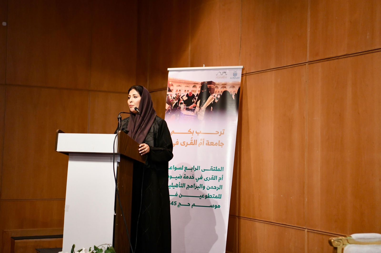 البرنامج التعريفي والتأهيلي للمتطوعين في جامعة أم القرى