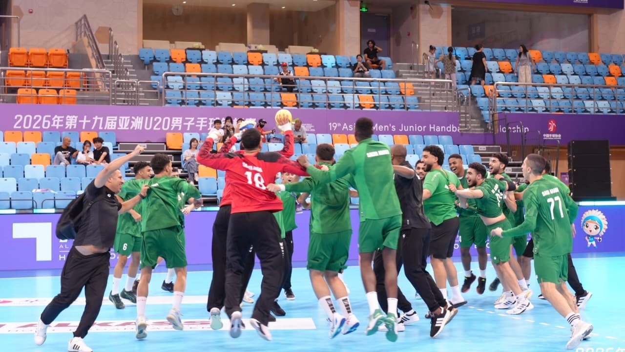 المنتخب السعودي لكرة اليد للشباب يتأهل إلى بطولة العالم 2027 للمرة السادسة في تاريخه