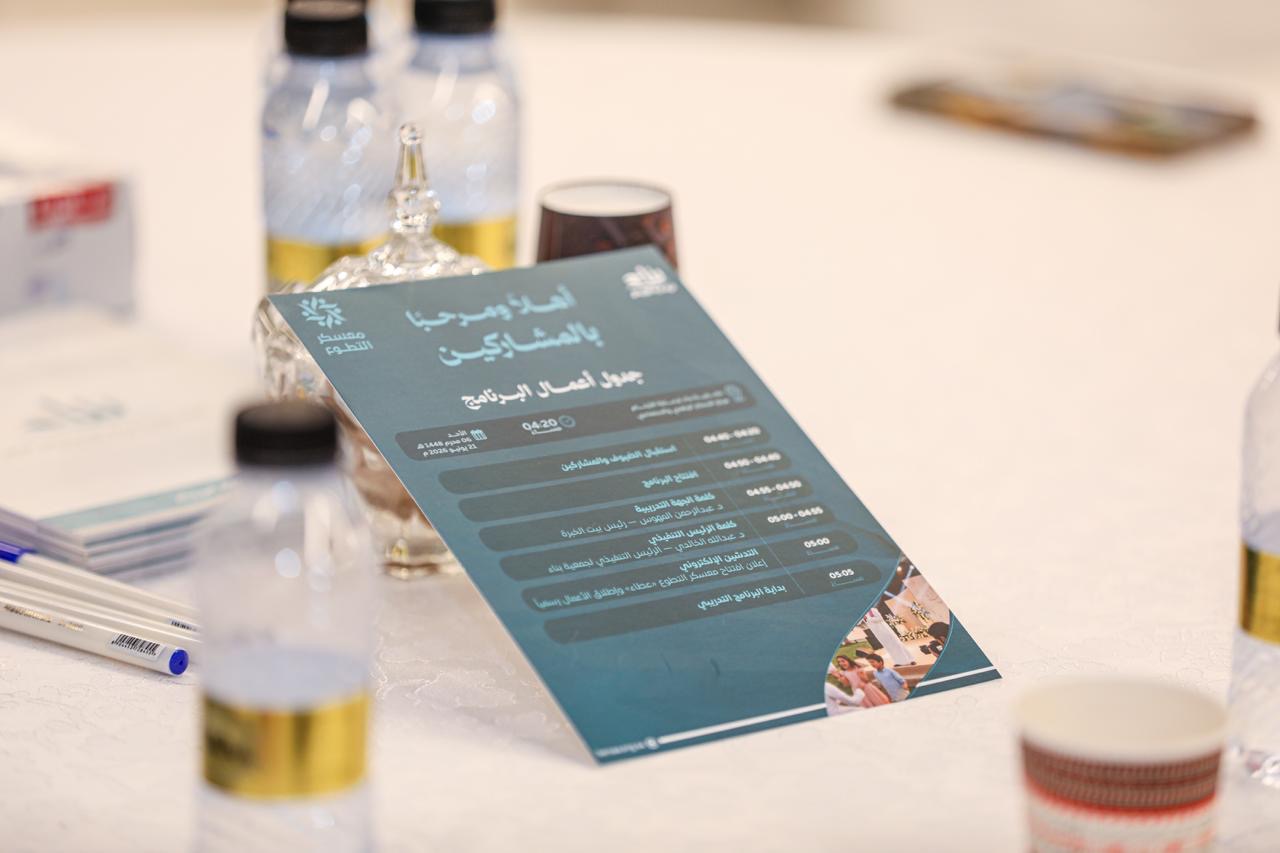 يضم خمسة مسارات تخصصية لتأهيل المتطوعين جمعية بناء تطلق معسكر التطوع «عطاء» لبناء جيل من المتطوعين المؤهلين