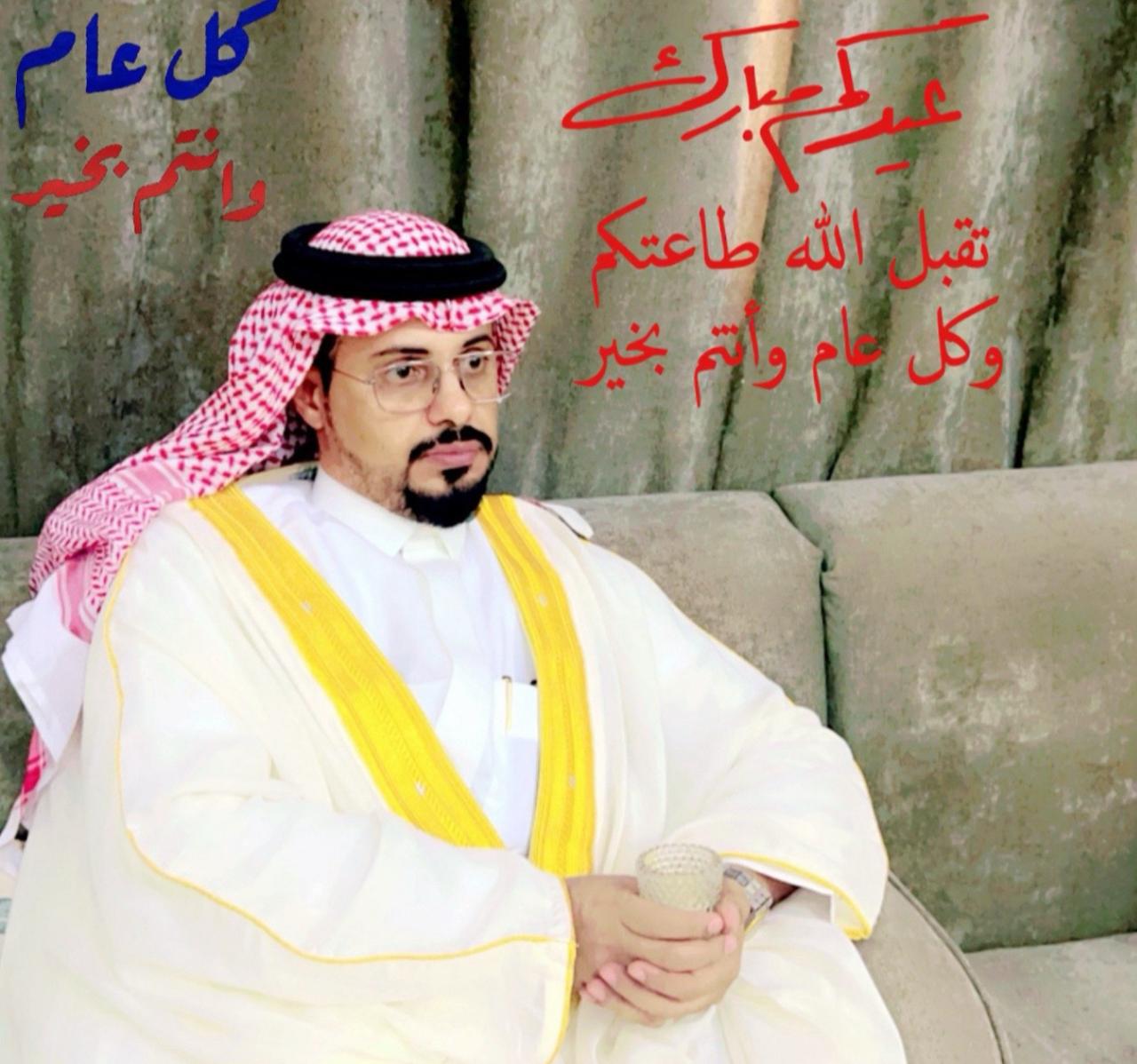 الزهراني يهنئ القيادة الرشيدة والمواطنين  بعيد الفطر المبارك