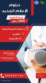 ايجانما تقدم غدا الاثنين أولى محاضرات الدفعة الثالثة عشرة من دبلوم الاعلام الجديد 