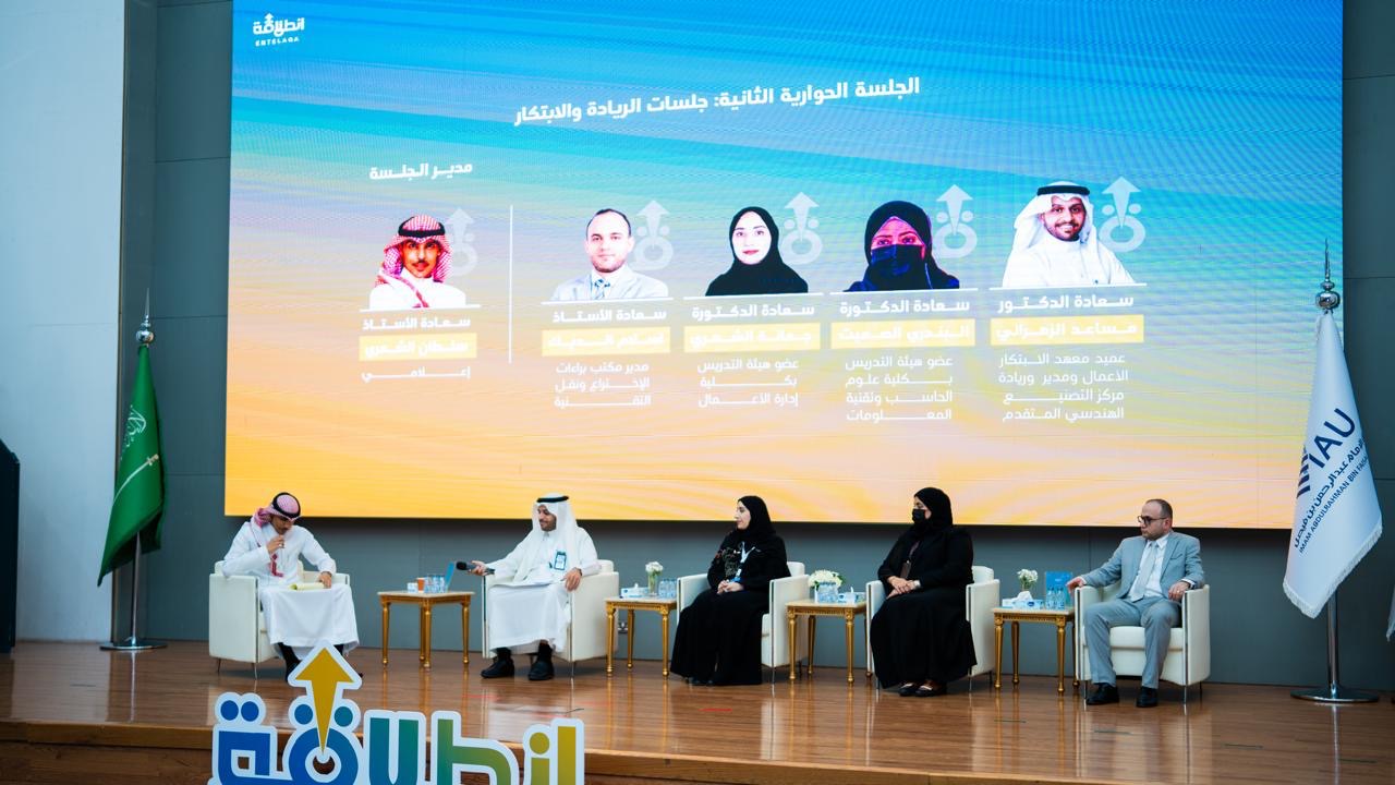 برعاية أمير المنطقة الشرقية  ملتقى 