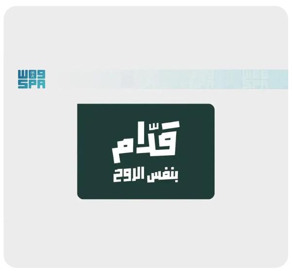  الملحق الثقافي للمملكة في كندا فتح باب التسجيل لتذاكر المبتعثين دعمًا للأخضر في مونديال 2026