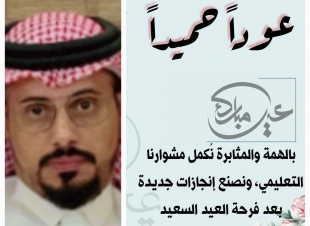 الاعلامي خضران يرفع التهاني ببداية مشرقة واستئناف الفصل الدراسي الثالث