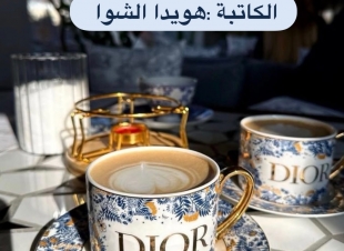 (العلاقات الآمنة: عندما يكون الشريك سندًا لا منقذًا)