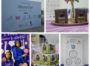 عيدكم شعلة مع أبناء جمعية إنسان ومشاركة فريق صدى التطوع الإعلامي