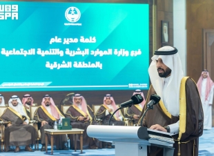 أمير الشرقية يستقبل منسوبي فرع وزارة الموارد البشرية والتنمية الاجتماعية بالمنطقة