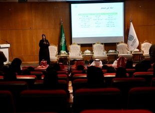 البرنامج التعريفي والتأهيلي للمتطوعين في جامعة أم القرى