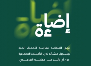 الأمير حسام بن سعود يطلع على أنشطة وأهداف الجمعية التعاونية السياحية بمنطقة الباحة