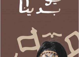 الشرقية تستعد لإطلاق فعاليات متنوعة في احتفالات يوم التأسيس 