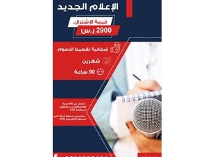 ايجانما تقدم غدا الاثنين أولى محاضرات الدفعة الثالثة عشرة من دبلوم الاعلام الجديد 