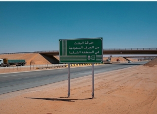 أطلاق مبادرة لوحات (ورث السعودية)على الطرق السريعة للتعريف بتراث المناطق. 